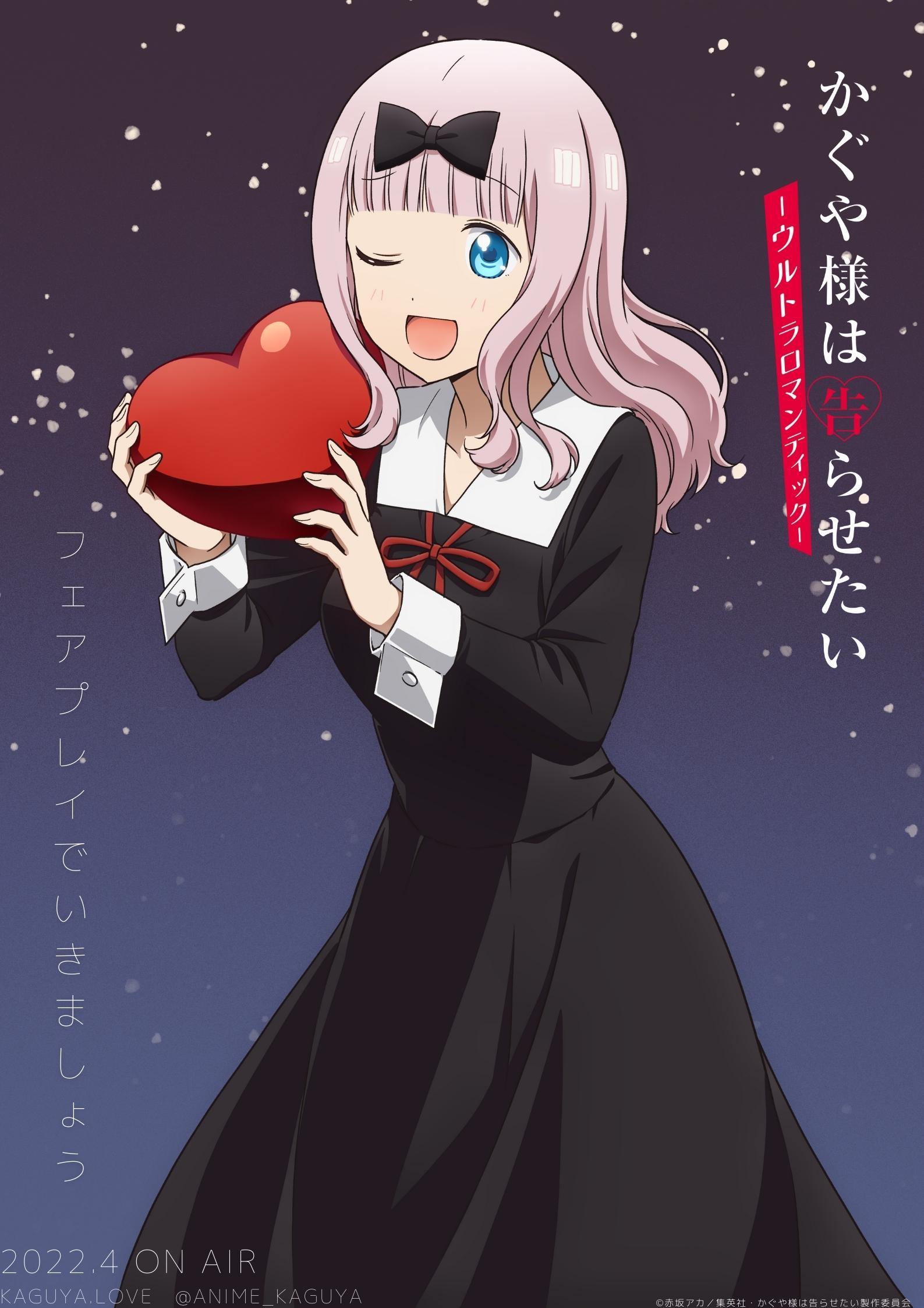 El tráiler de la tercera temporada de Kaguya-sama: Love is War Anime  muestra los temas de apertura y finalización - NinoAsia