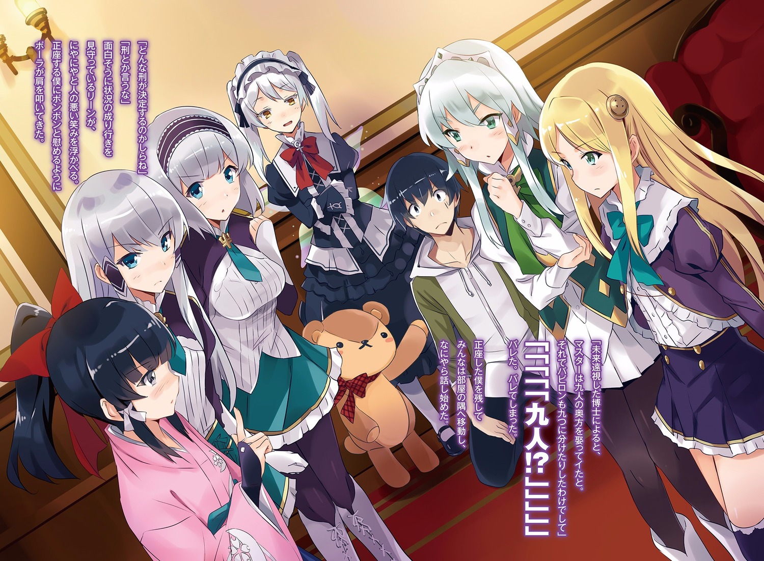 In Another World With My Smartphone ya tiene ventana de estreno para su  temporada 2