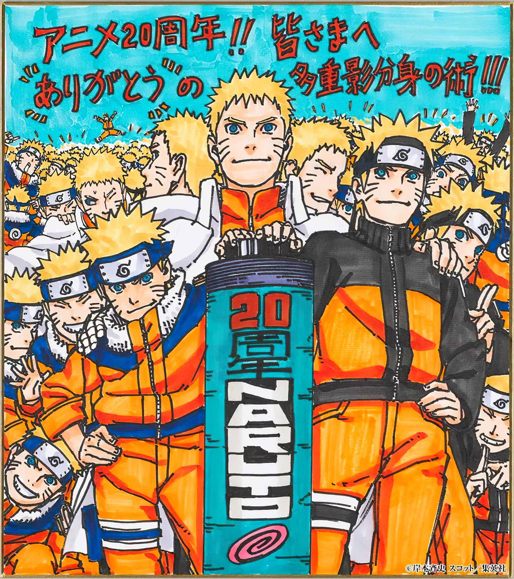 Naruto Ilustración