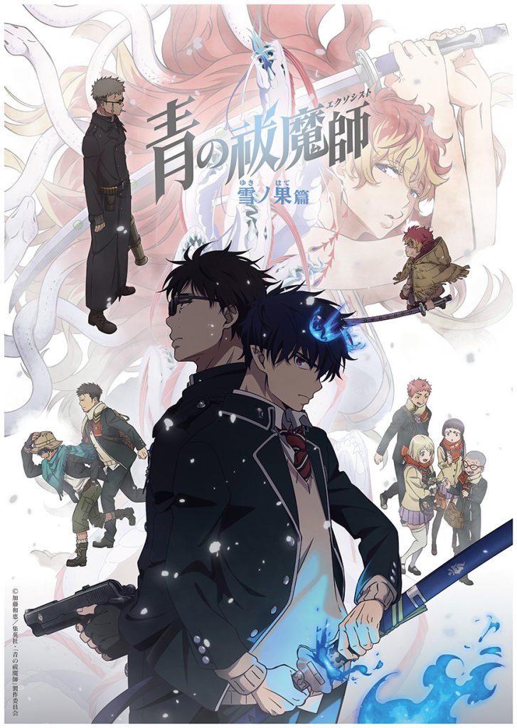 Blue Exorcist: Beyond the Snow Saga Póster